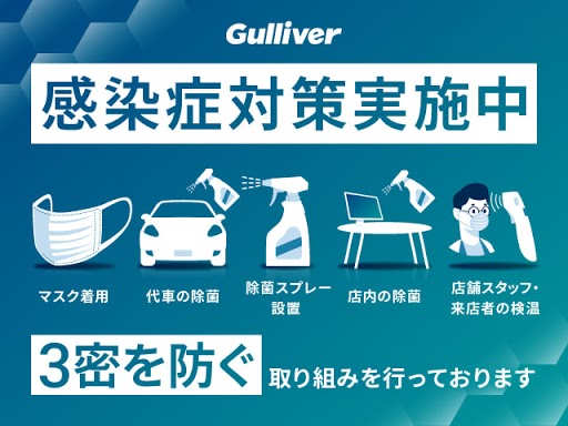 ガリバー安城店 株式会社 東海石油